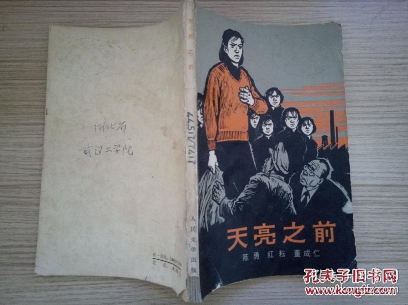 工人阶级什么时候出现 p4YBAFkVBF2AG0nKAALQMw1MFyc237_n.jpg