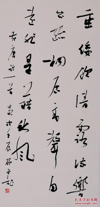 顾亚龙 山东省书法家协会主席 作品 均不保 真买作 品