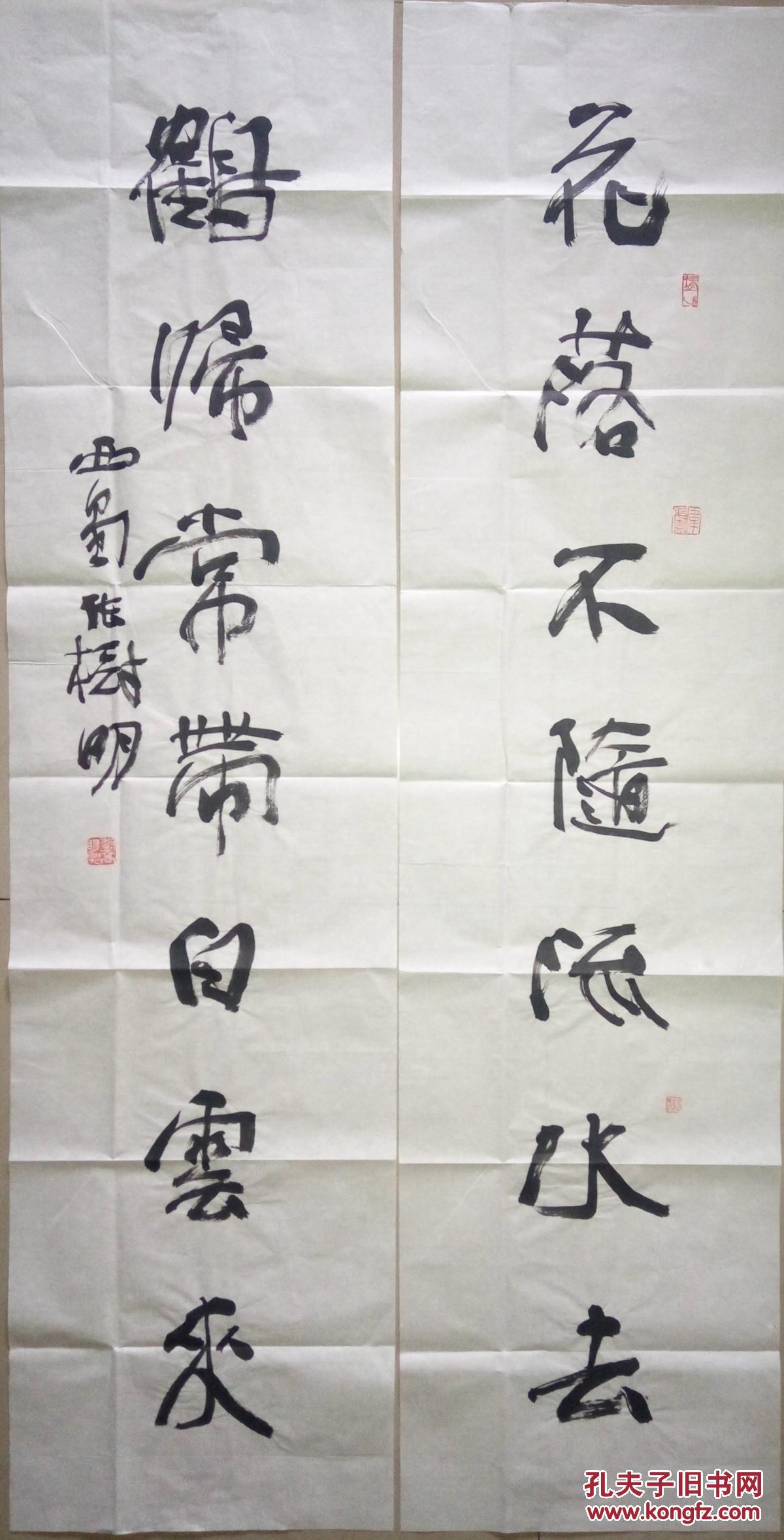 现代书法名家张树明书法对联1(保真)