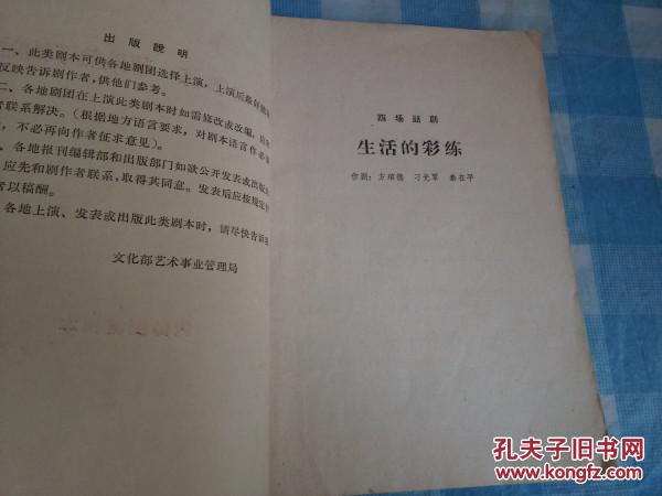 有关交流的简短剧本,有关交流的简短剧本有哪些