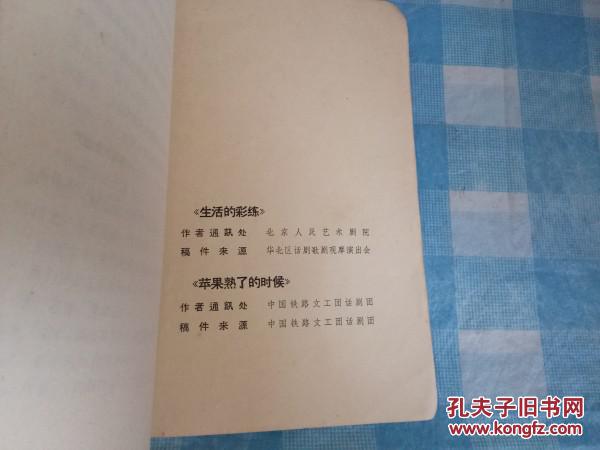 有关交流的简短剧本,有关交流的简短剧本有哪些