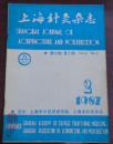 上海针灸杂志1987. 6/2  /塞内加尔患者的循经感传显著程度与针刺治疗遗尿症疗效的关系