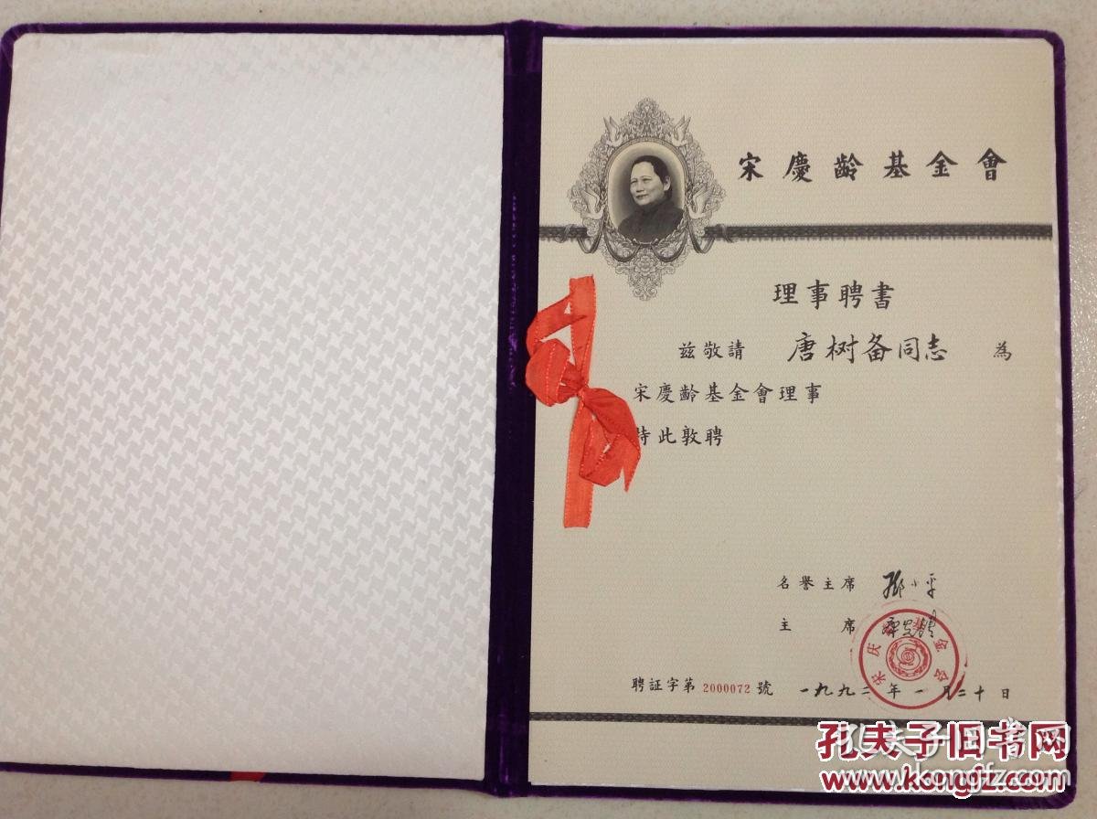 有半岛体育- 半岛体育官方网站- 半岛体育APP下载关中国宋庆龄基金会介绍