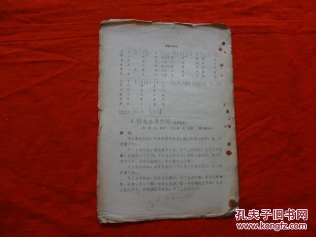 闪金光曲谱_金光瑶图片(3)
