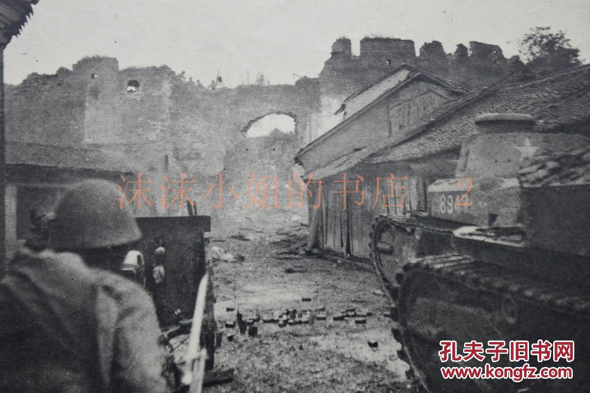 同盟通信社发行 1938年10月28日 武汉会战 图为汉口市内的日军士兵