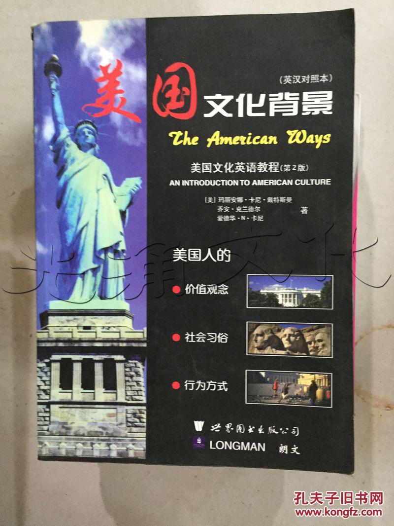 美国文化英语教程---[id:215776][%#62b5%#]---[中图分类法][!h319.