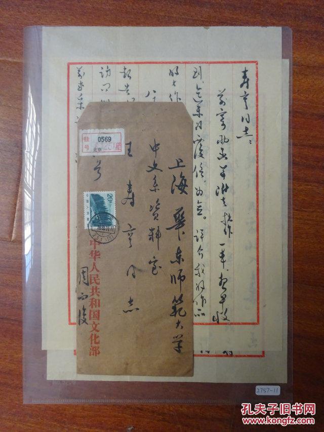 著名作家、曾任中国人民对外友好协会副会长、