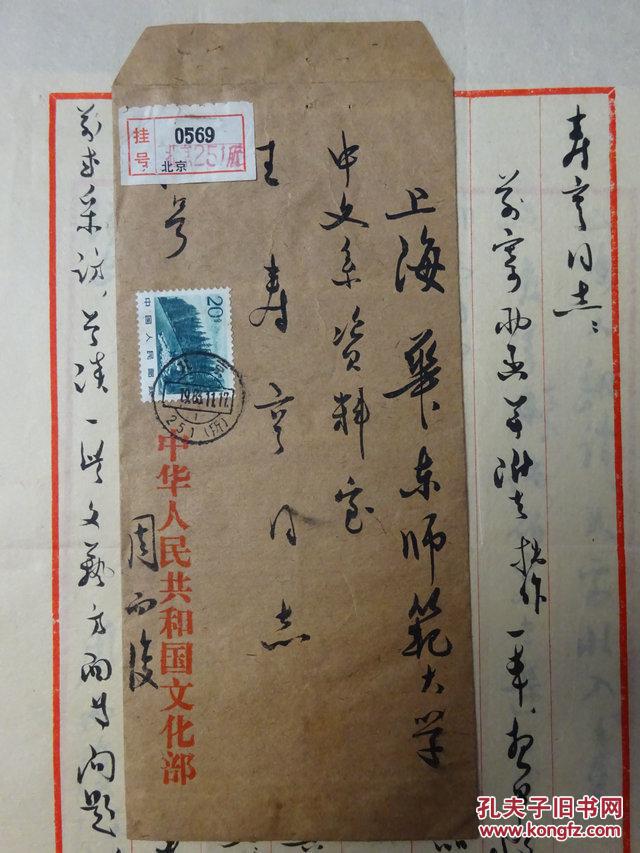 著名作家、曾任中国人民对外友好协会副会长、