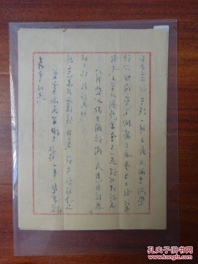 著名作家、曾任中国人民对外友好协会副会长、