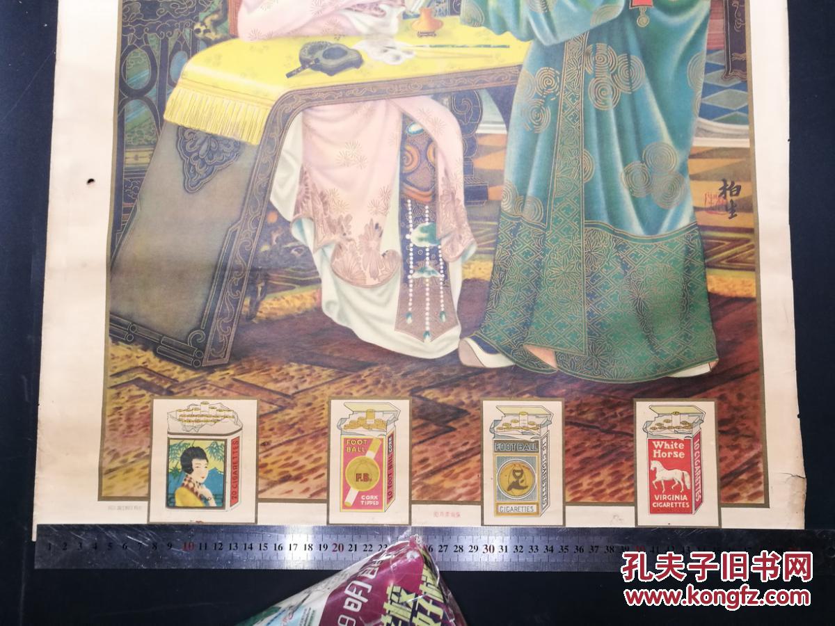 民国时期著名画家(周柏生)绘画作品 民国月份牌香烟广告画 民国宣传画