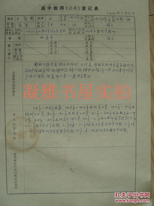 p4YBAFiIfO6AdtA1AAUuIGg06HM011_n.jpg