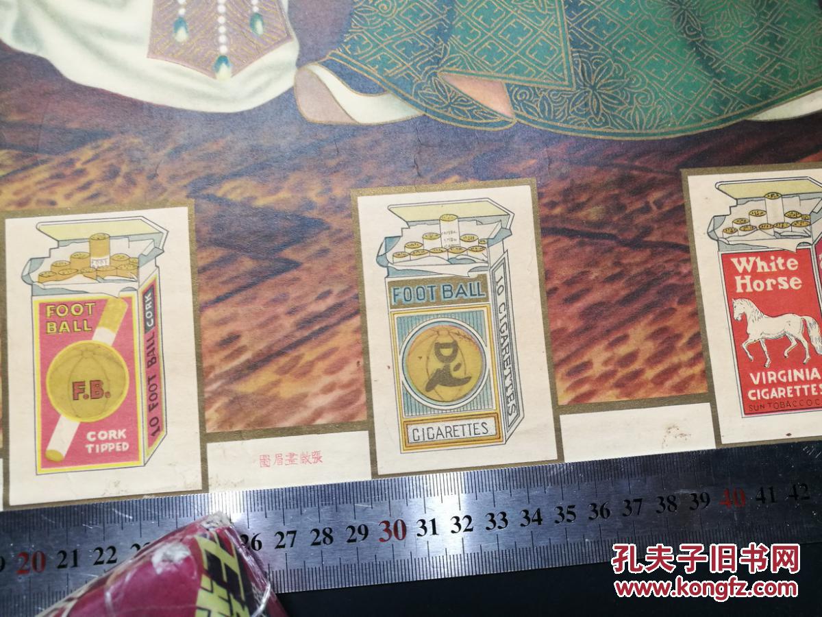 民国时期著名画家(周柏生)绘画作品 民国月份牌香烟广告画 民国宣传画