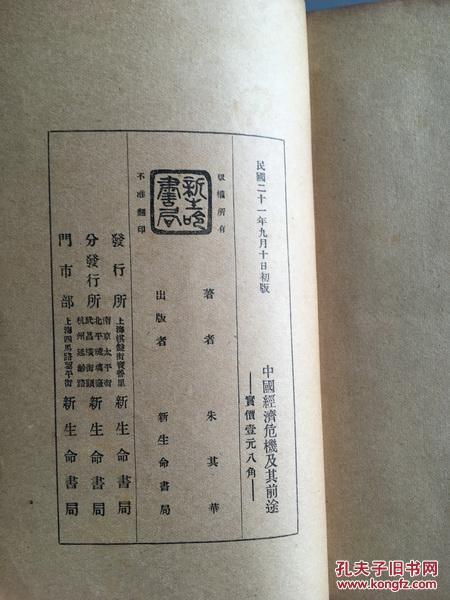 民国中国经济总量_民国旗袍