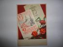 50年代原版 原苏联印制 俄文版彩色明信片  稀少早期彩色明信片