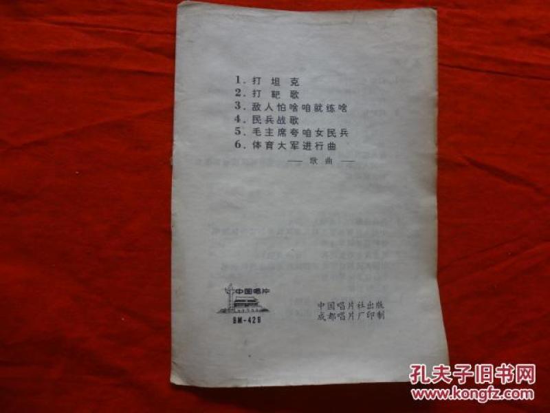 打敌人简谱_儿歌简谱(2)