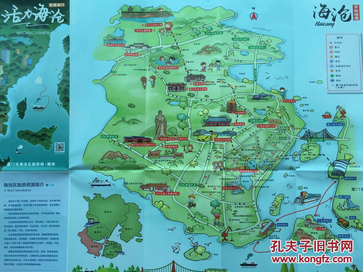 厦门市海沧区手绘地图 海沧地图 海沧区地图 厦门地图