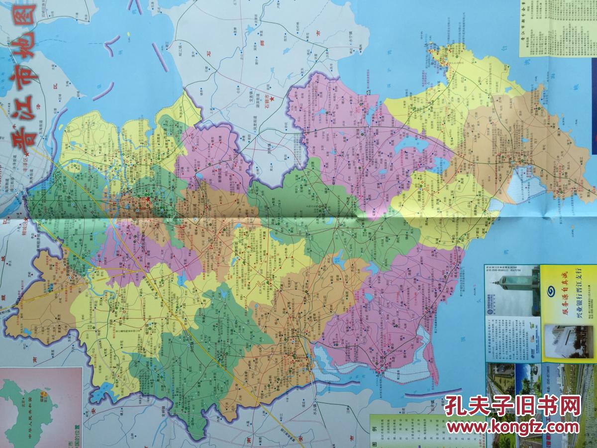 晋江市商贸旅游交通图 2007年 晋江地图 晋江市地图