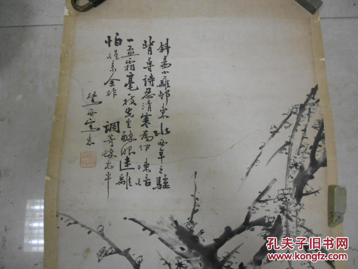 清末民国沭阳著名书画家魏鹭西墨梅镜片(包老包真)