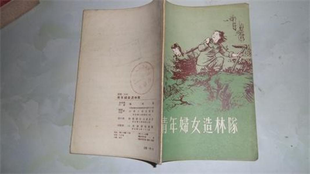 李嫂改嫁曲谱_李二嫂改嫁曲谱(2)