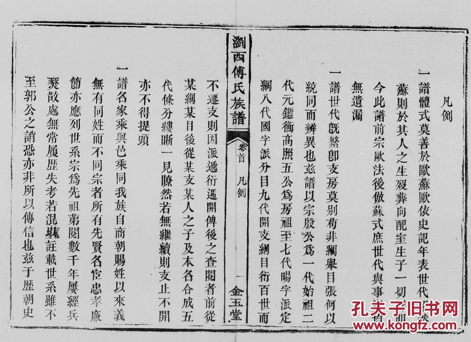 临沂兴大集团董事长