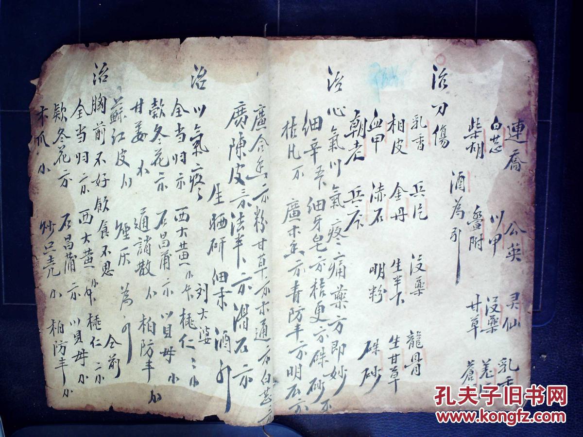 s68稀见精美医学手抄:记录大量治牛药方,字体精美,朱笔圈点