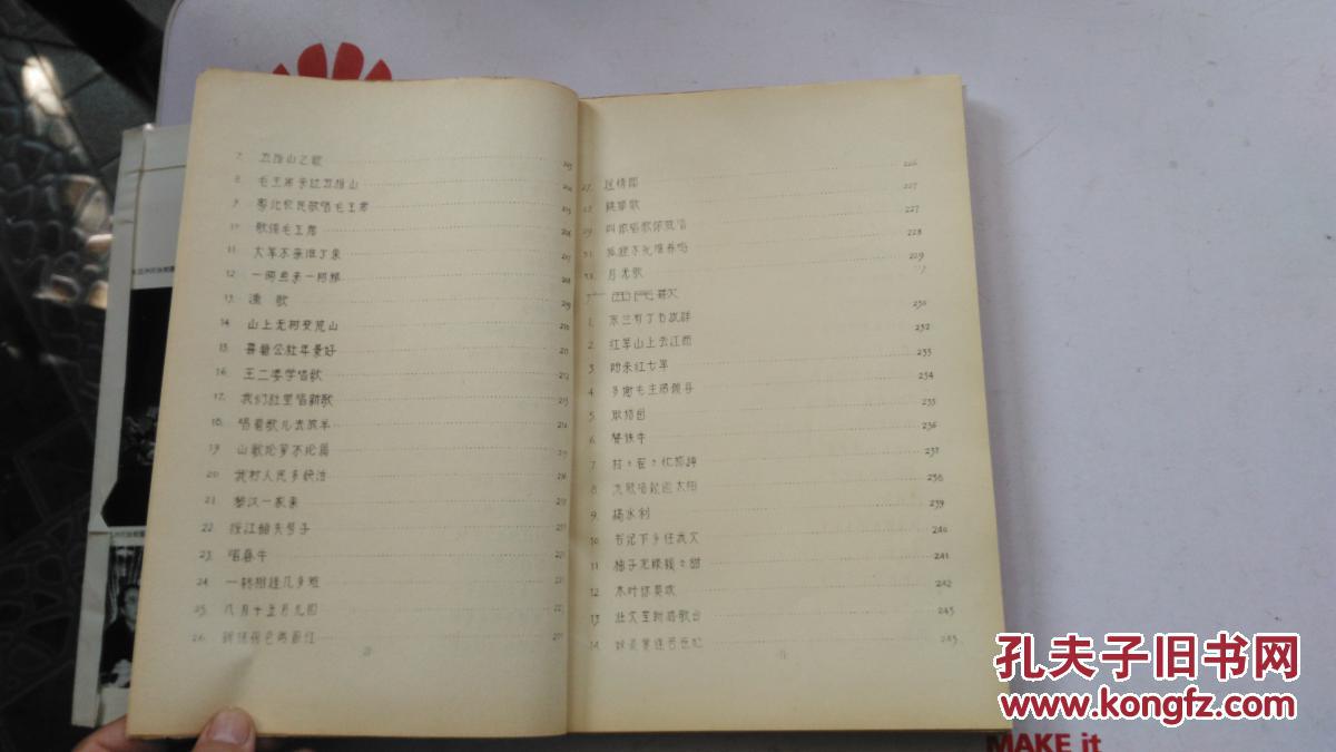 民歌曲谱书_陕北民歌酒杯杯曲谱(2)