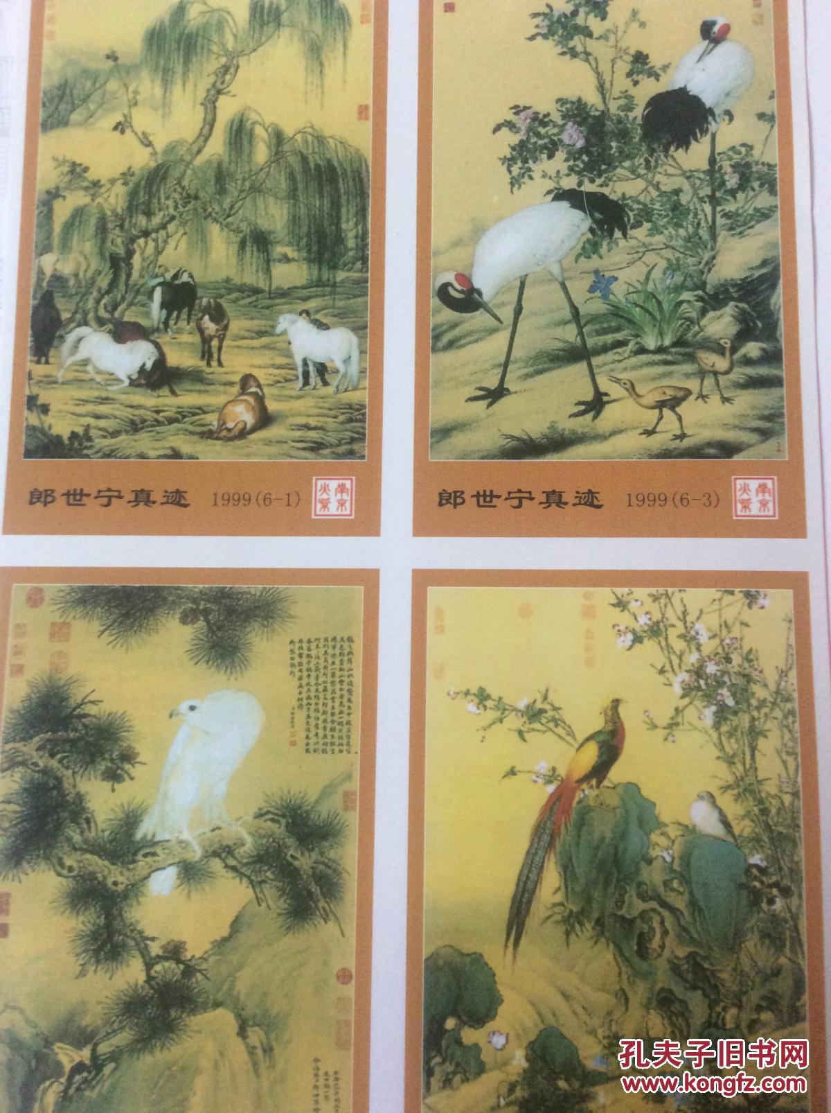 火花收藏 《郎世宁真迹》(7枚,2004长沙火柴厂出品)