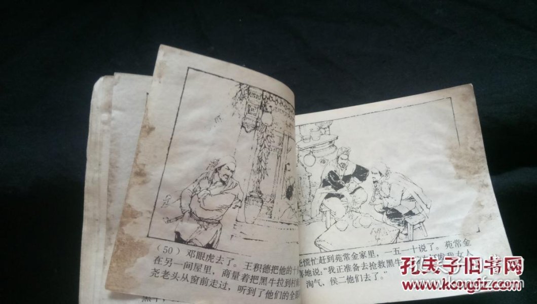 曲胡大起板曲谱书(2)