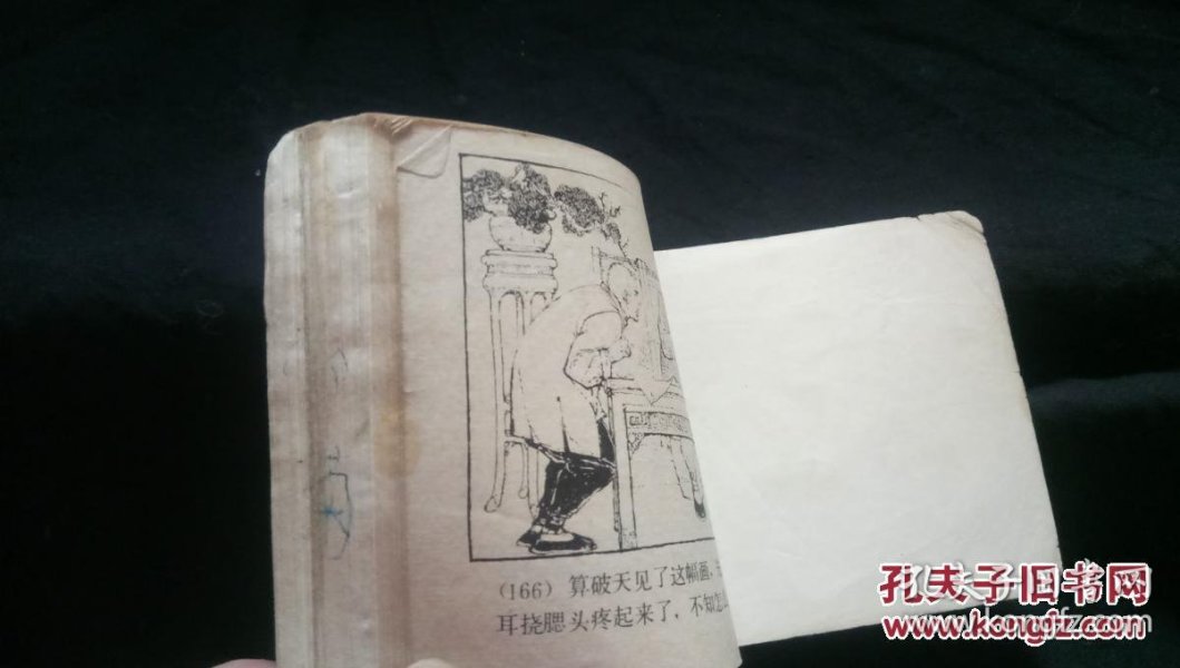 曲胡大起板曲谱书(2)