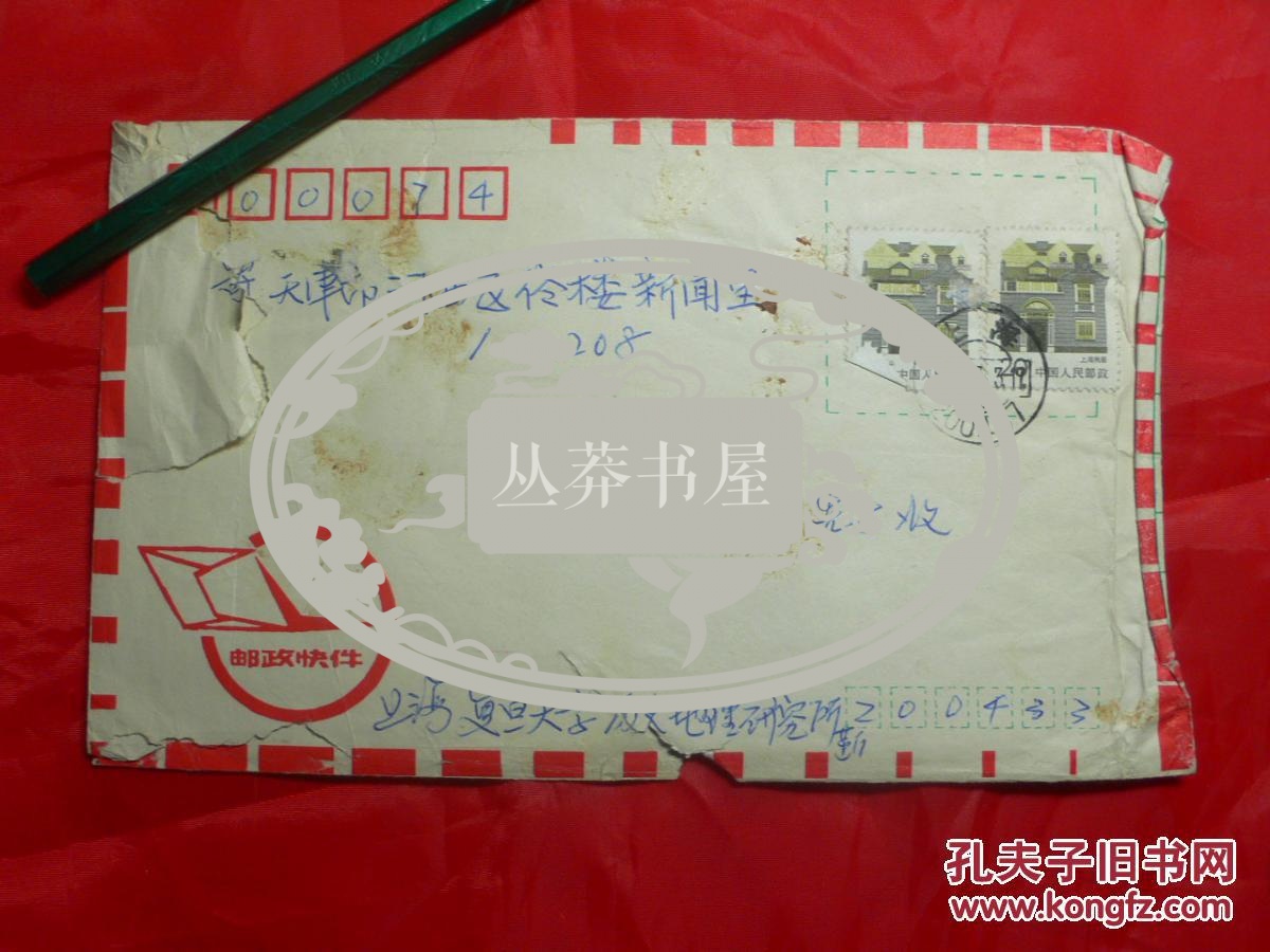 天津师范大学校长靳润成致历史学家、社会学家