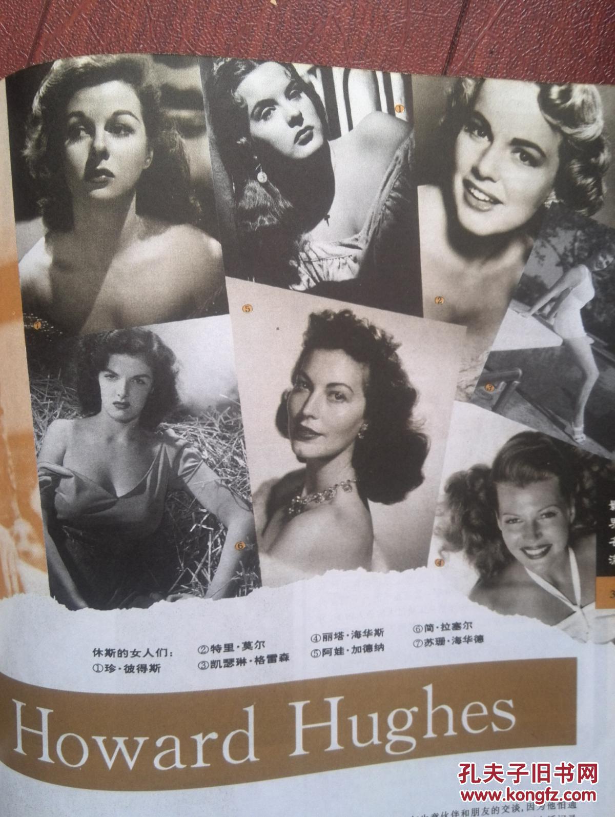 电影明星美女插页霍华德休斯的女人们,美国电影《沉睡者》