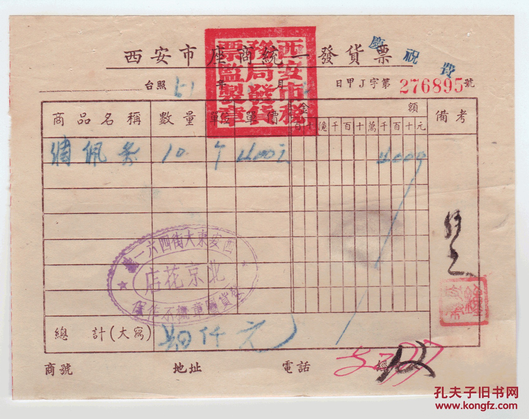 西安国税局工资待遇 薪资福利 月薪收入水平怎样 7360职业圈
