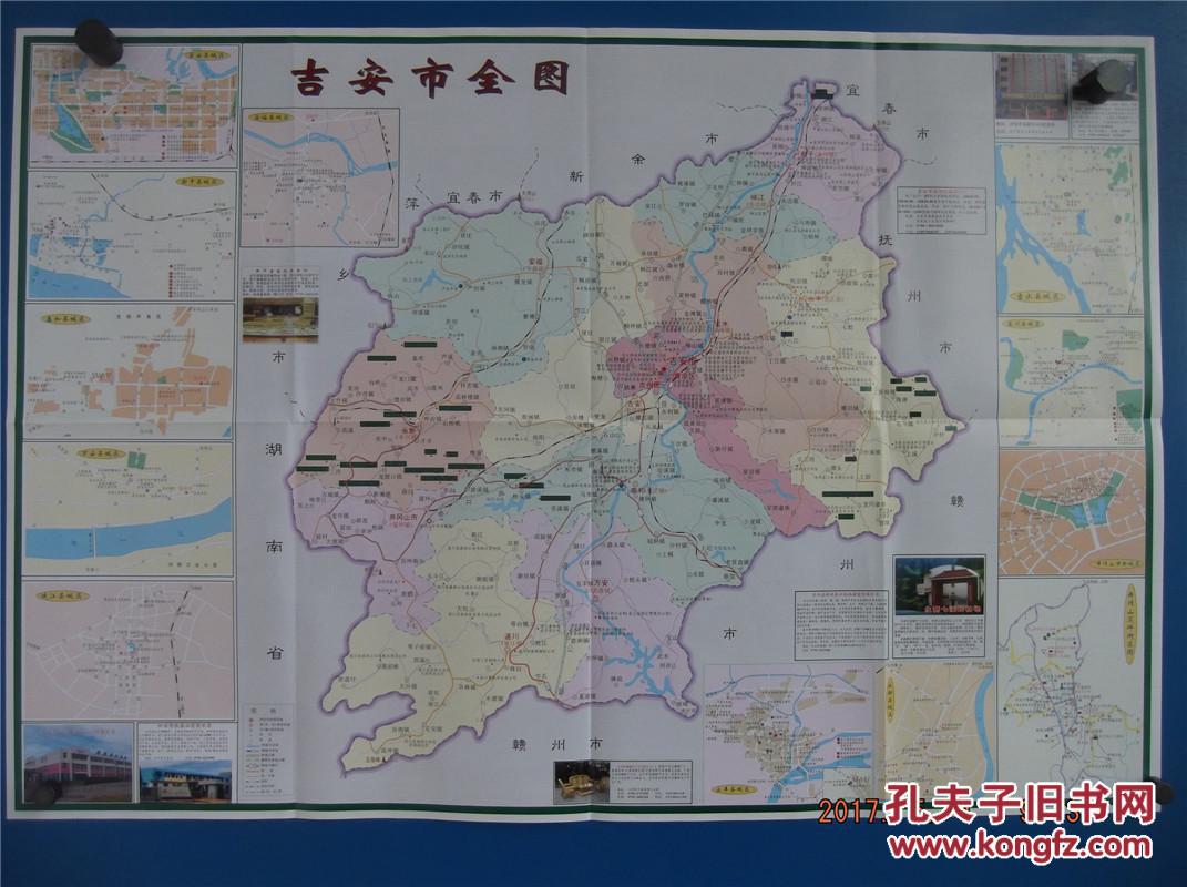 2008吉安地图-吉安市城区图-吉安市全图-对开地图
