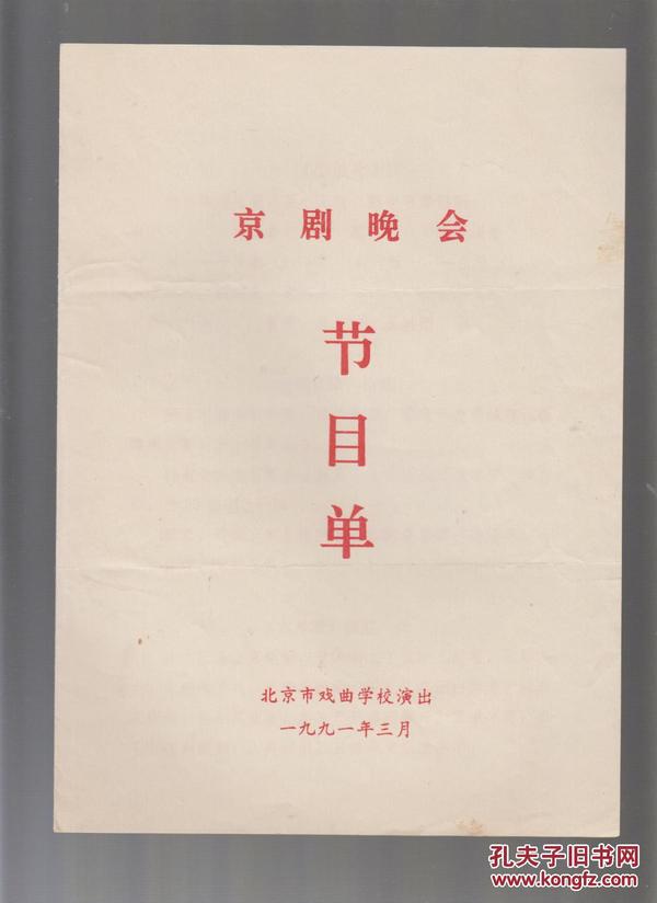 京剧探皇陵曲谱_京剧狸猫换太子曲谱(2)