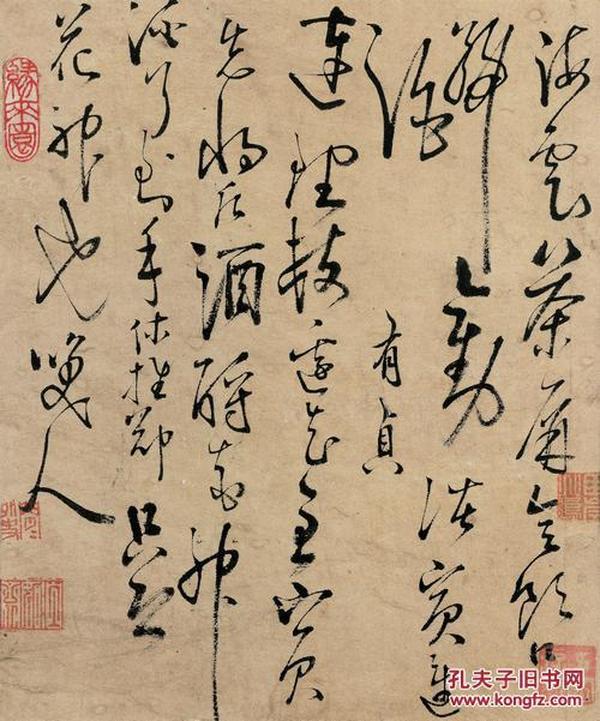 微喷书法 徐有贞 草书《进酒诗 50x60厘米