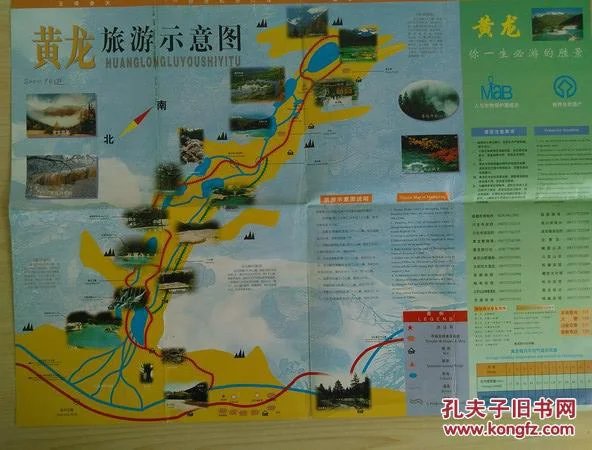 陕西旅游路线示意图 p4YBAFihKSiASJ09AACyY03oRPY748_b.jpg