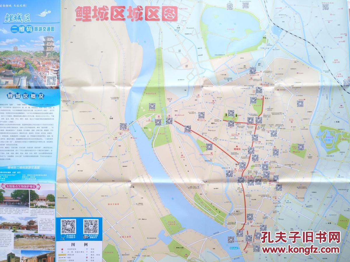 泉州市鲤城区二维码旅游交通图 2016年 鲤城区地图 泉州地图