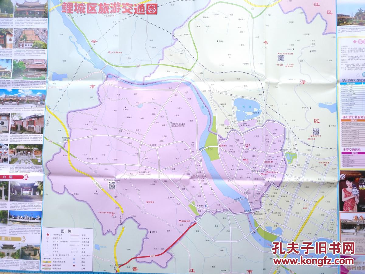 泉州市鲤城区二维码旅游交通图 2016年 鲤城区地图 泉州地图