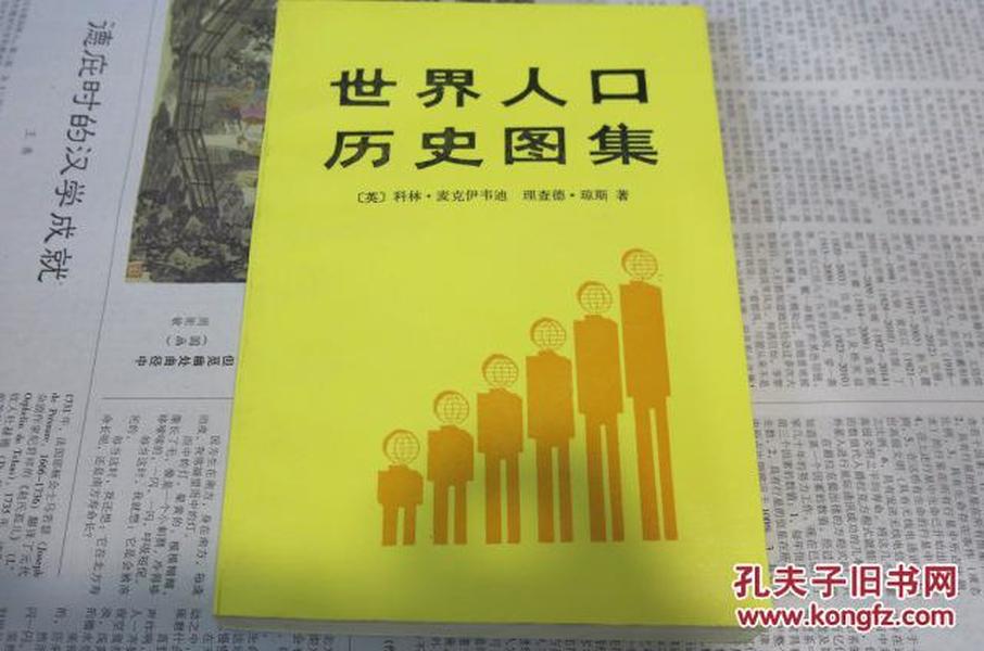 世界人口历史图集_世界人口分布图