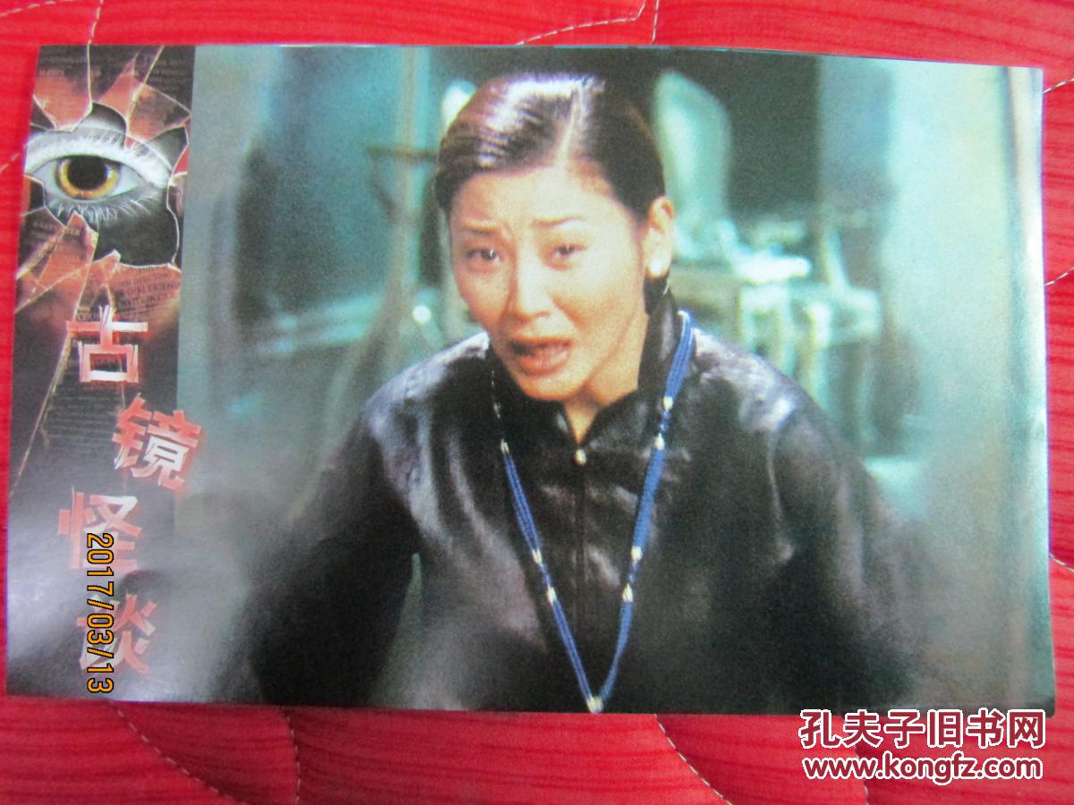 电影海报剧照:古镜怪谈[八张全]