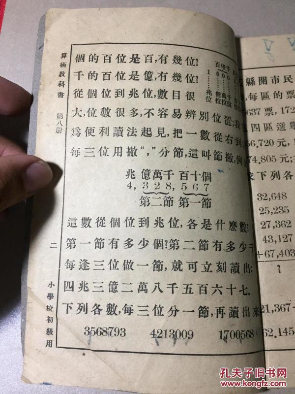 简谱公尺_儿歌简谱(3)