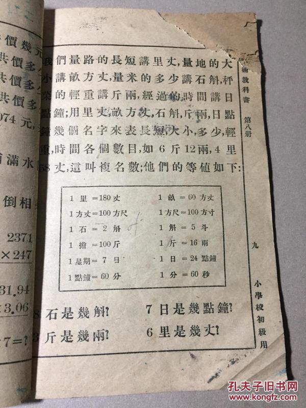 简谱公尺_儿歌简谱(2)