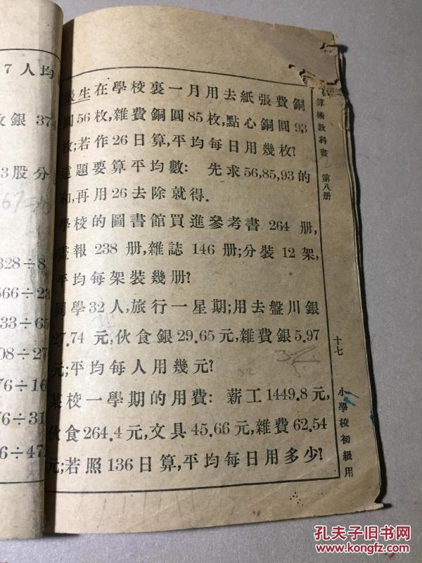 简谱公尺_儿歌简谱(2)