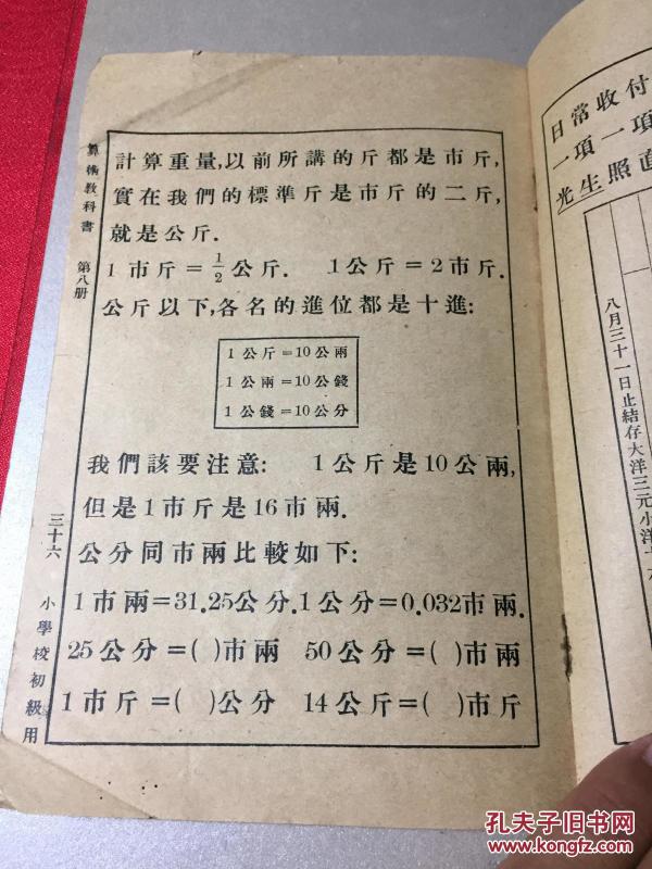 简谱公尺_儿歌简谱(3)