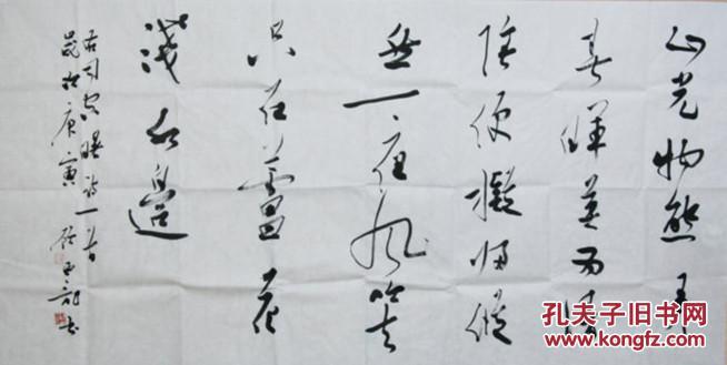 顾亚龙 山东省书法家协会主席 作品 均不保 真买作 品