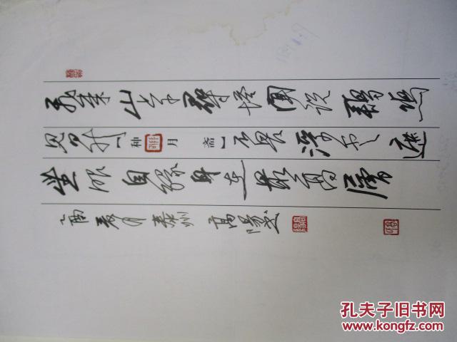 江苏泰州-书法名家 高阳 钢笔书法(硬笔书法)1件 出版作品 见描述