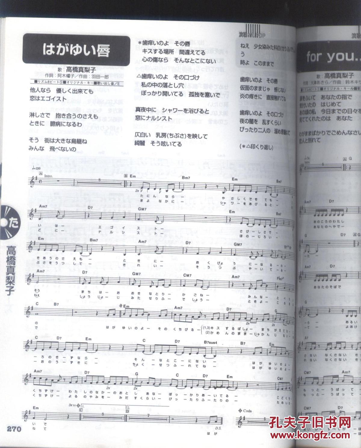 日本神曲谱子_抖音神曲谱子(2)