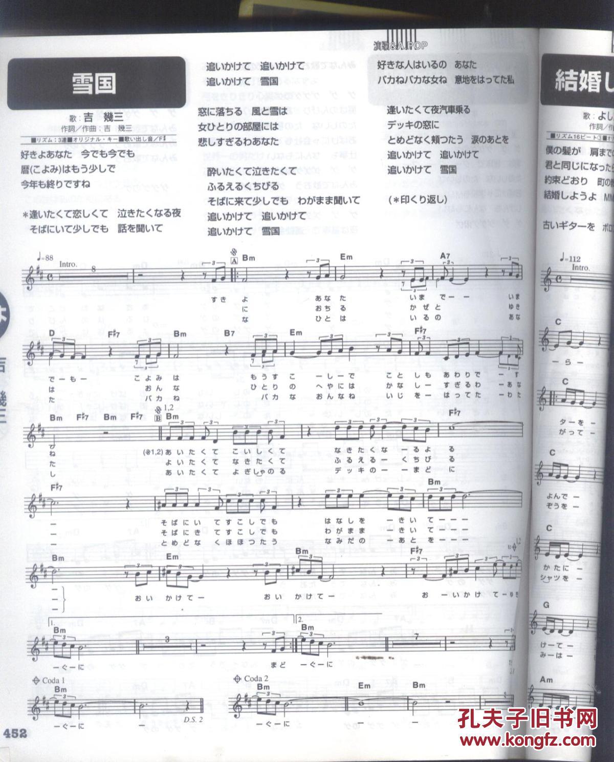 日本神曲谱子_抖音神曲谱子(3)