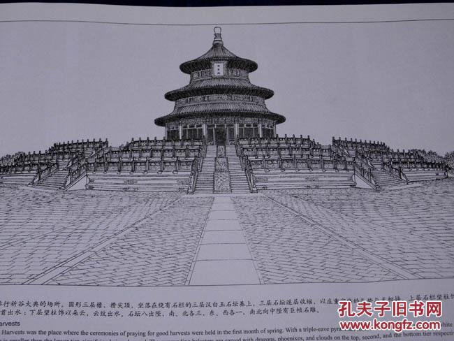 画说天坛 马雁如钢笔画