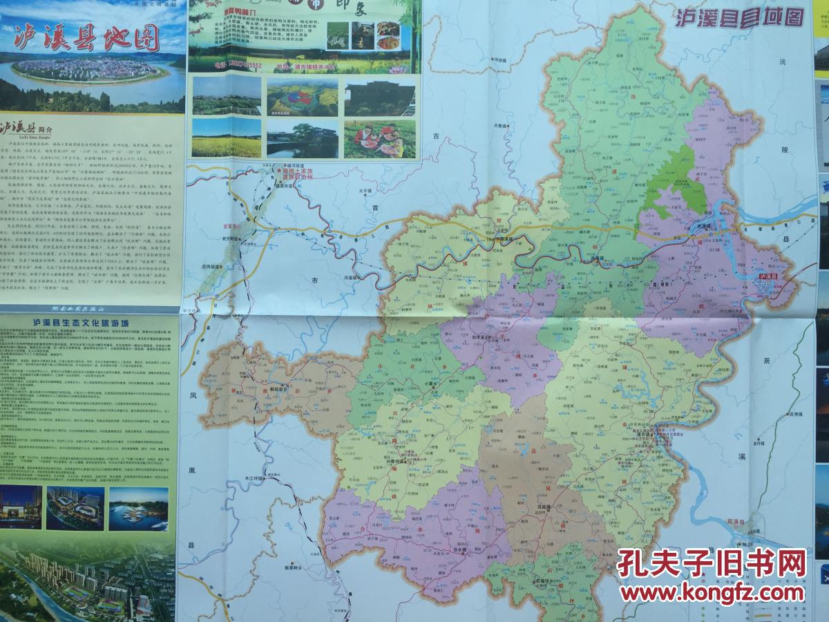 湘西龙山县地图